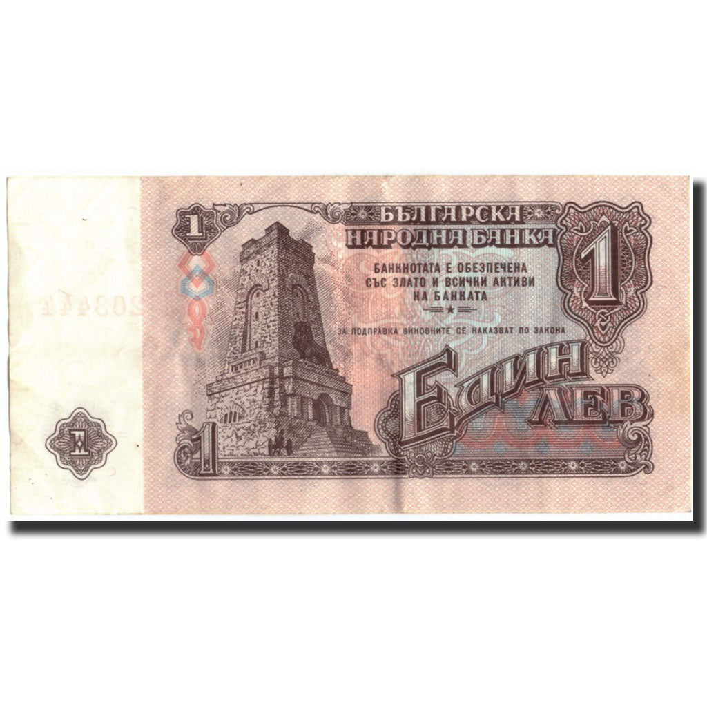 Banknot, Bulgaria, 1 Lev, 1974, Undated, KM:88a, AU(50-53)