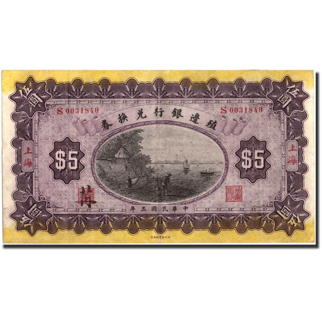 Banknote, China, 5 Dollars, 1914, 1914-12-01, KM:567n, EF(40-45)