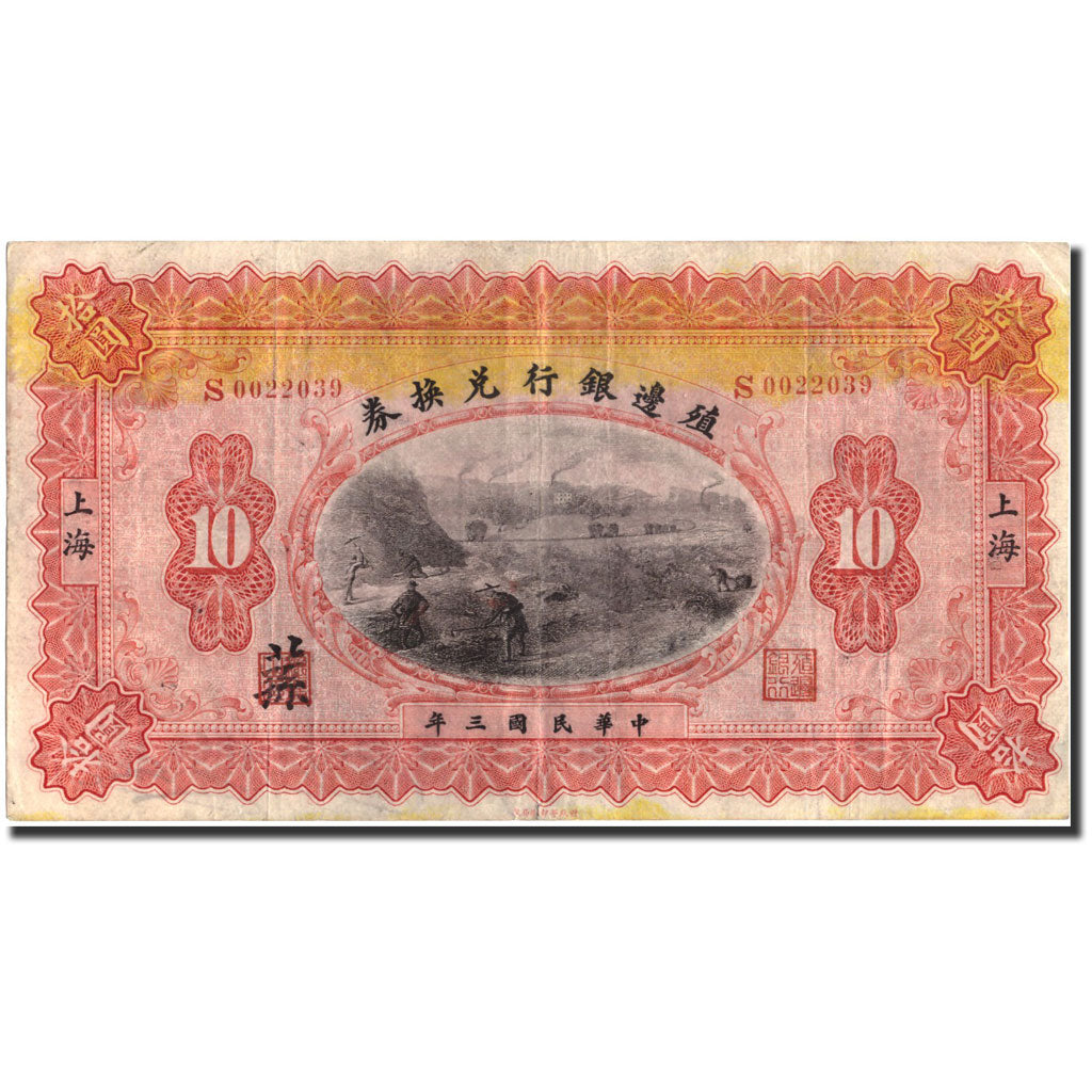 Banknote, China, 10 Dollars, 1914, 1914-12-01, KM:568h, VF(30-35)