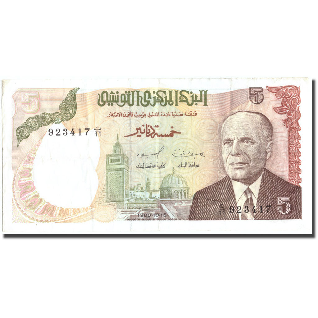 Billete, 5 Dinars, 1980, Túnez, 1980-10-15, KM:75, MBC