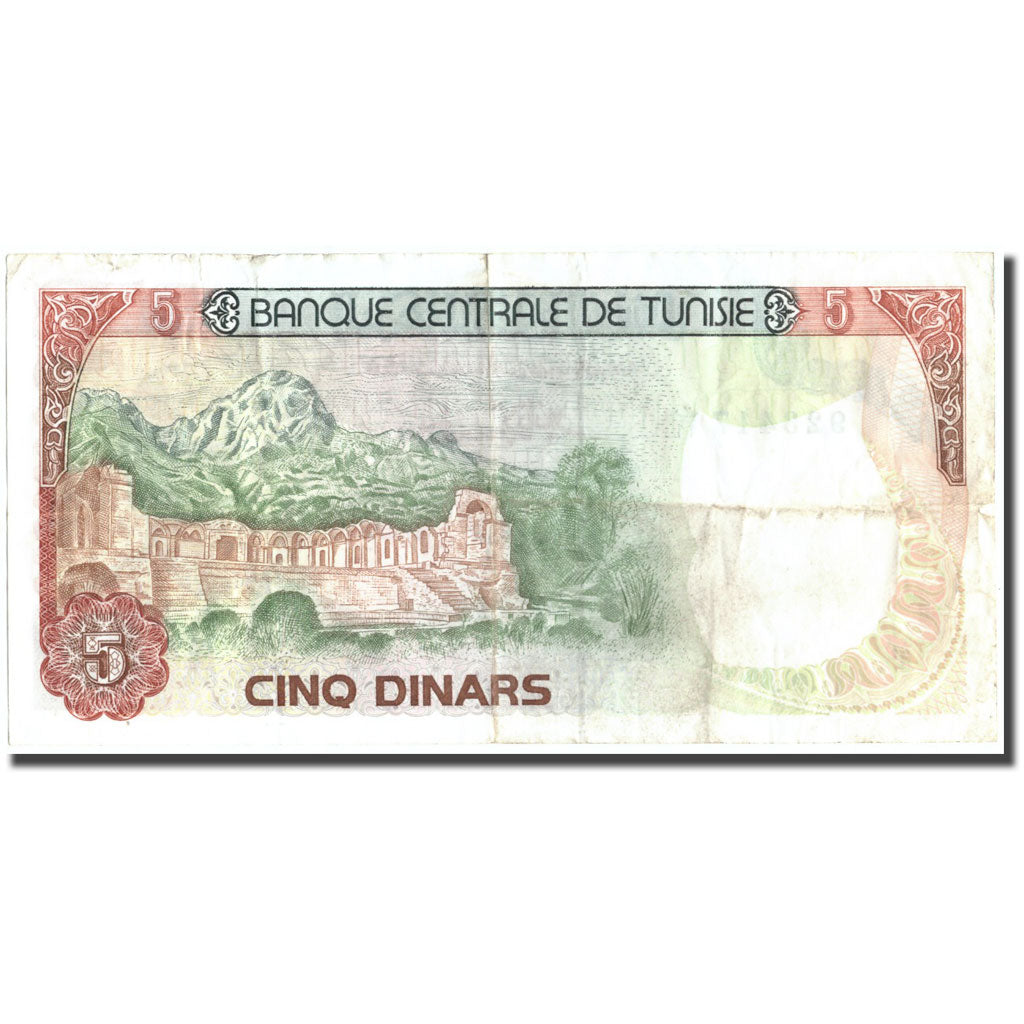 Billete, 5 Dinars, 1980, Túnez, 1980-10-15, KM:75, MBC