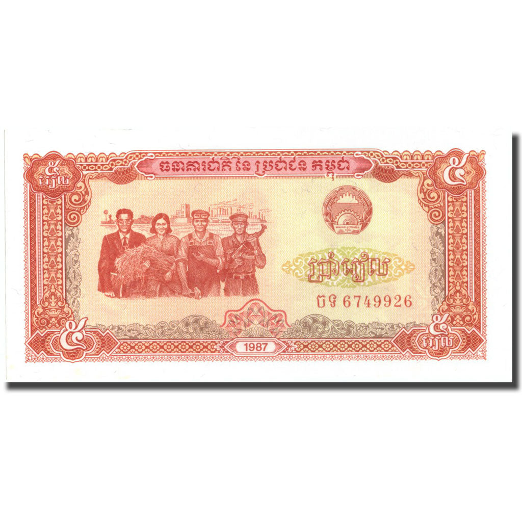 Banknote, Cambodia, 5 Riels, 1979, KM:29a, UNC(65-70)