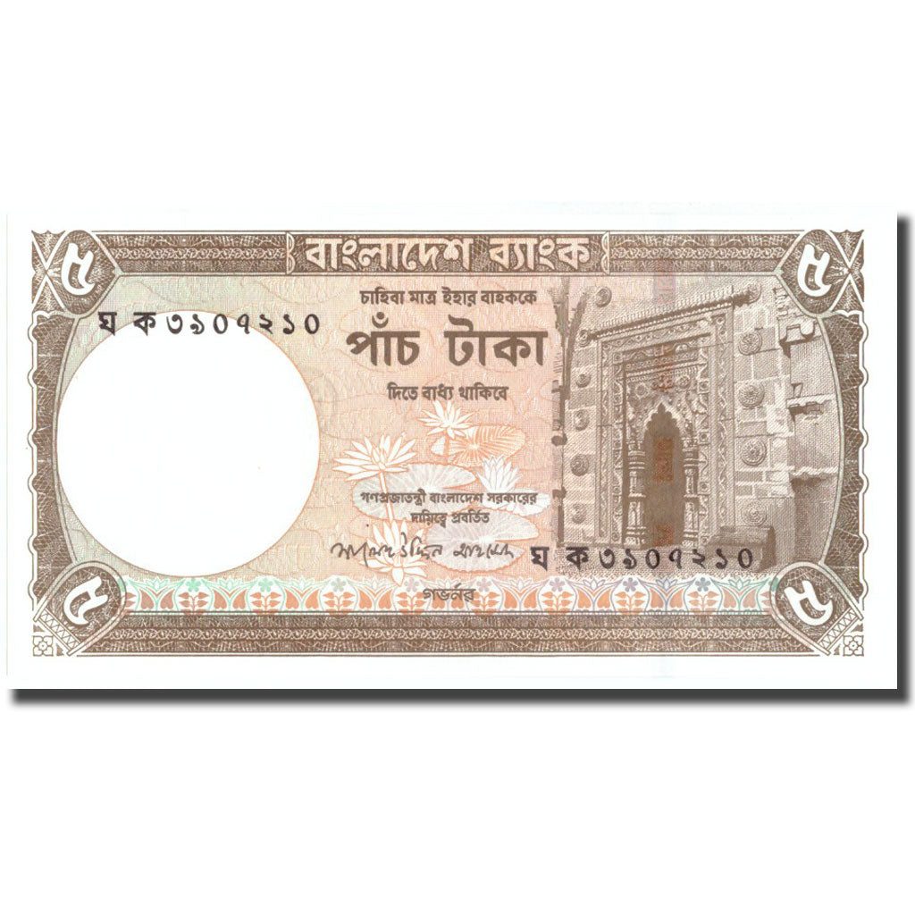 Banknote, Bangladesh, 5 Taka, 1978, KM:20a, UNC(65-70)