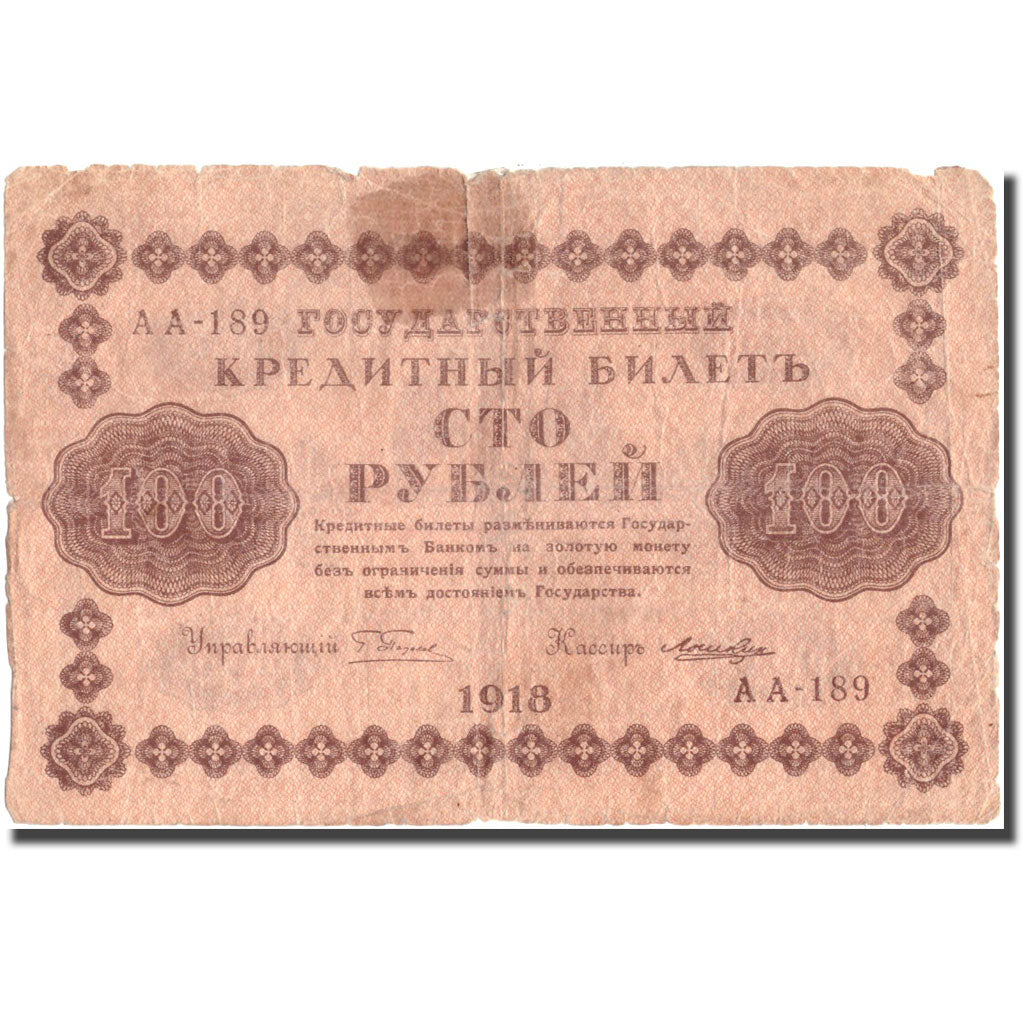Banknote, Russia, 100 Rubles, 1918, 1918, KM:92, F(12-15)