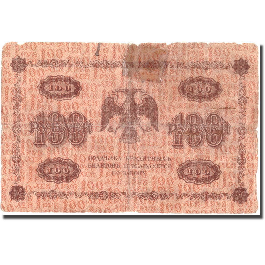 Banknote, Russia, 100 Rubles, 1918, 1918, KM:92, F(12-15)