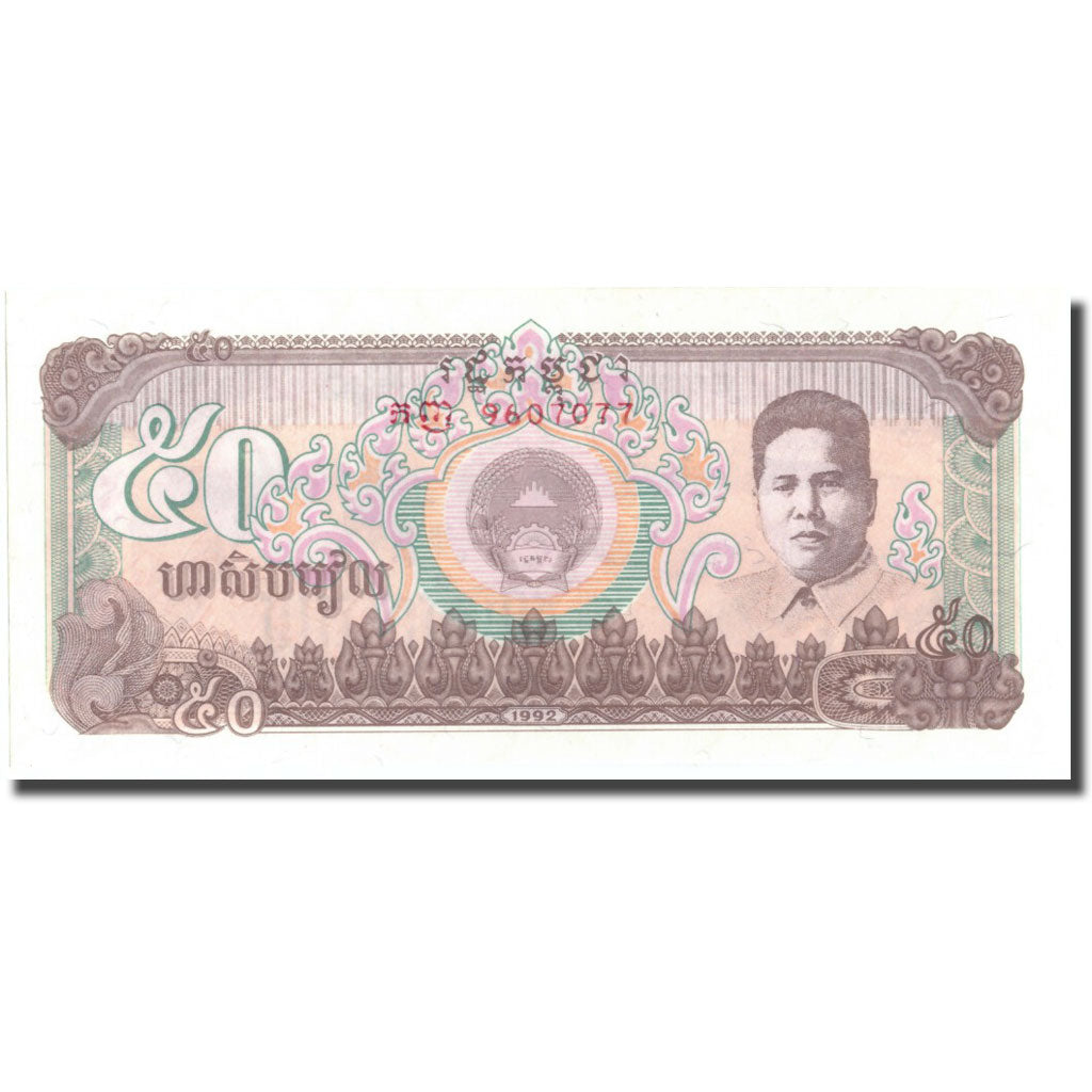 Banknote, Cambodia, 50 Riels, 1992, 1992, KM:35a, UNC(64)