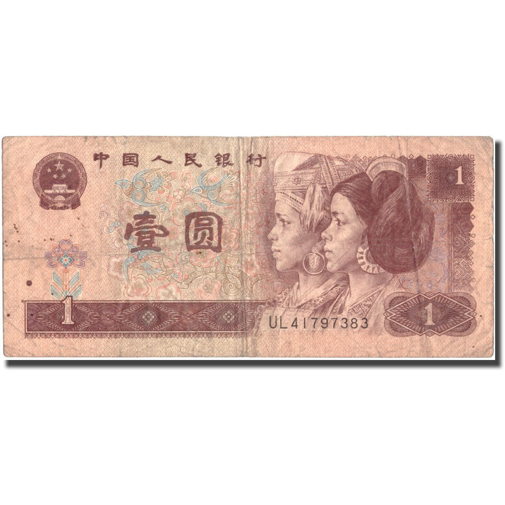 Geldschein, China, 1 Yüan, 1996, 1996, KM:884c, S+