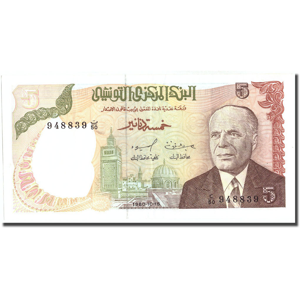 Banknote, Tunisia, 5 Dinars, 1980, 1980-10-15, KM:75, AU(55-58)