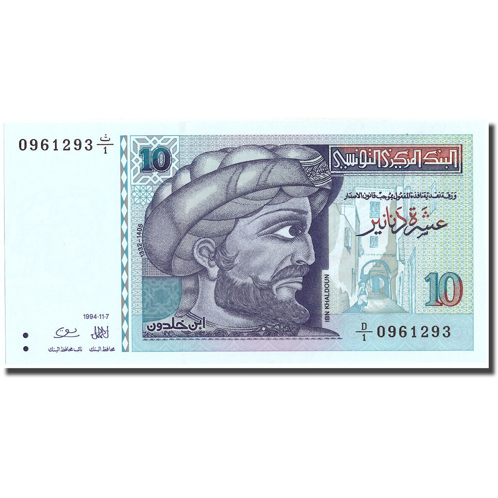 Billet, Tunisie, 10 Dinars, 1994, 1994-11-07, KM:87, NEUF