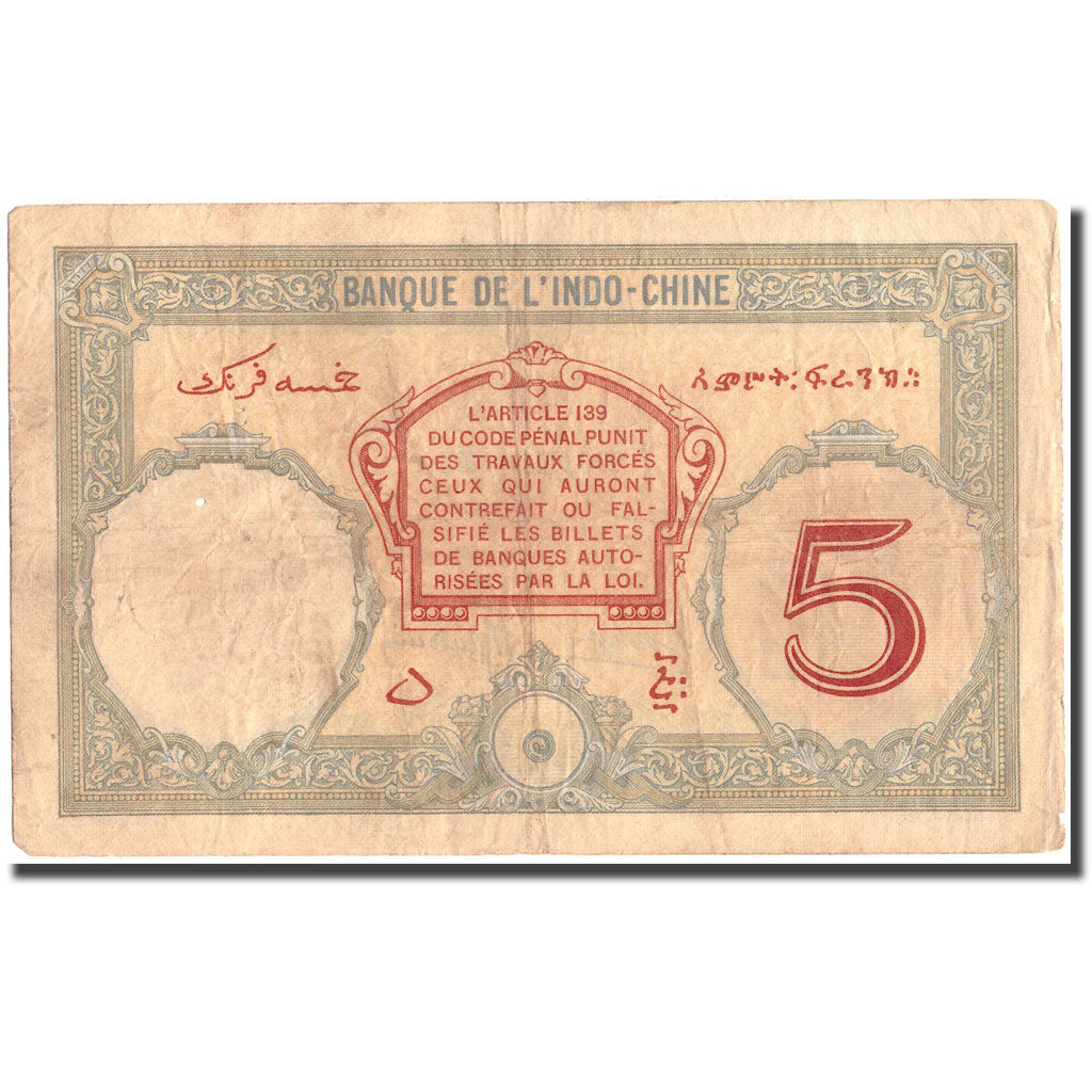 Banconote, Costa francese dei somali, 5 Francs, KM:6b, BB