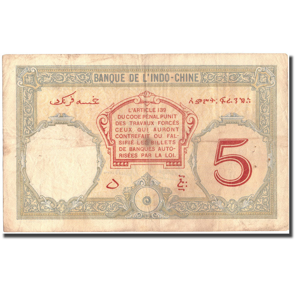 Banconote, Costa francese dei somali, 5 Francs, KM:6b, BB