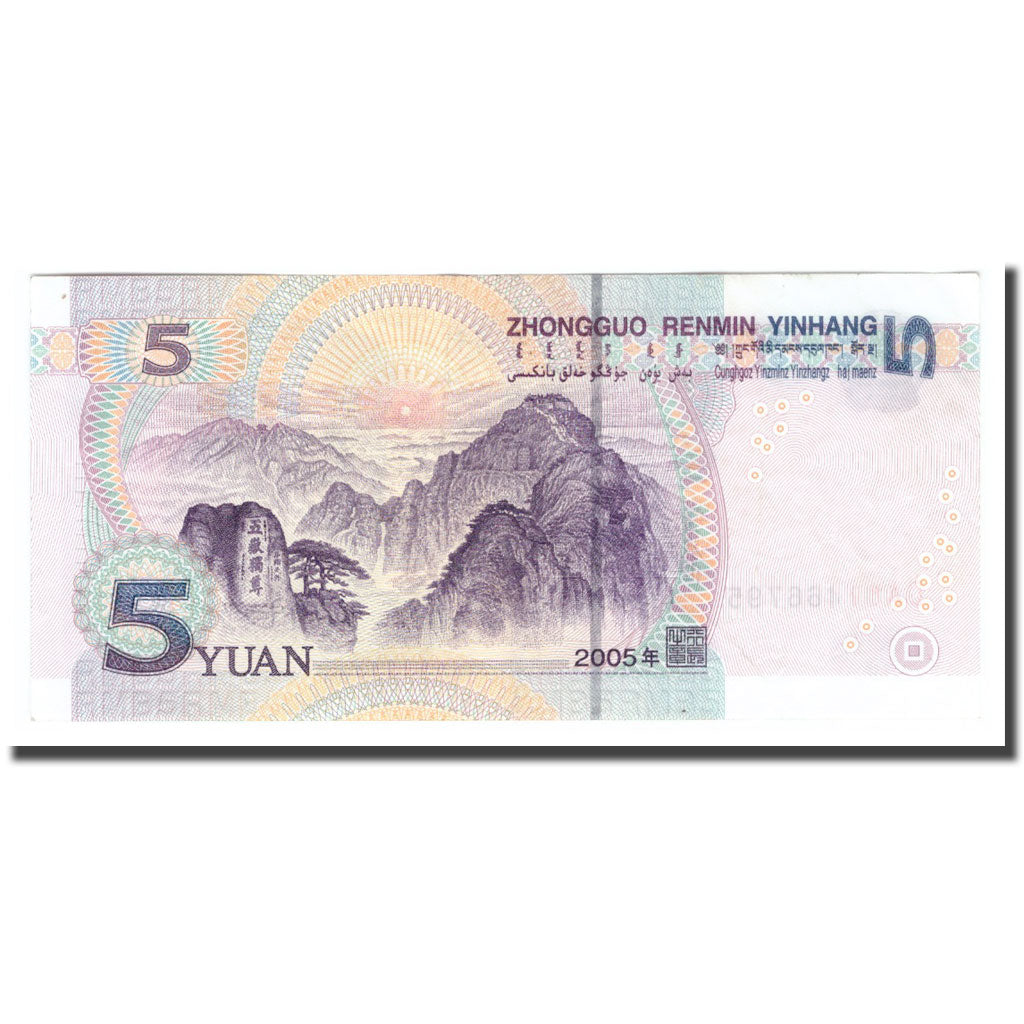 Banknot, China, 5 Yüan, 2005, 2005, KM:903, AU(55-58)