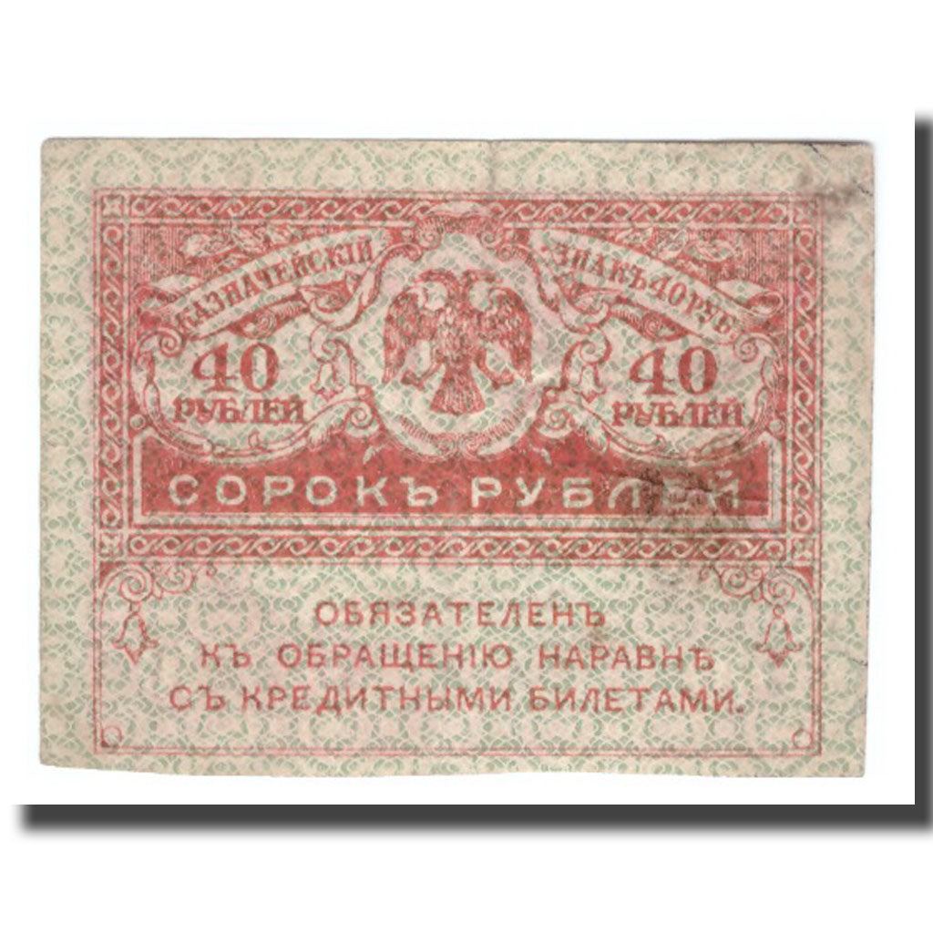 Banconote, Russia, 40 Rubles, KM:39, BB