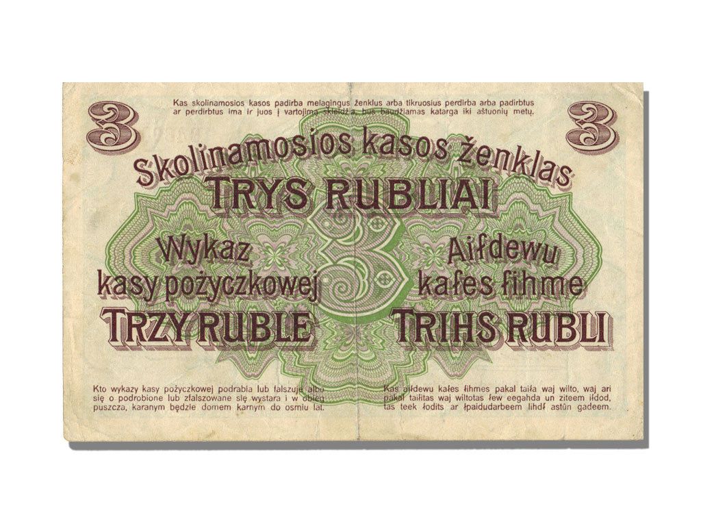 Banknote, Germany, 3 Rubel, 1916, 1916-04-17, AU(50-53)