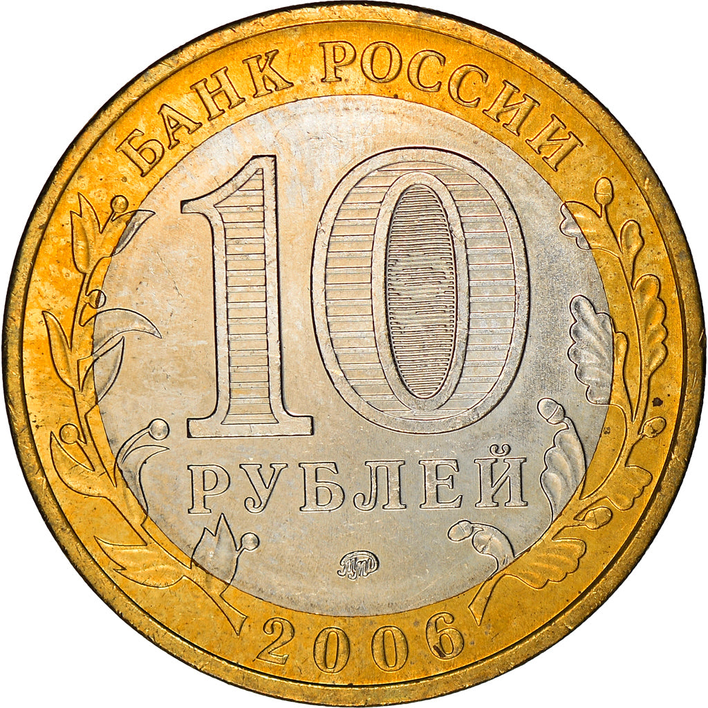 Coin, Russia, 10 Roubles, 2006, Moscow, MS(63), Bi-Metallic, KM:942