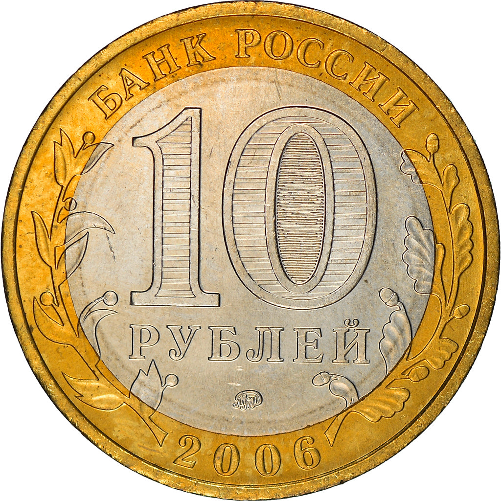 Coin, Russia, 10 Roubles, 2006, Moscow, MS(64), Bi-Metallic, KM:942