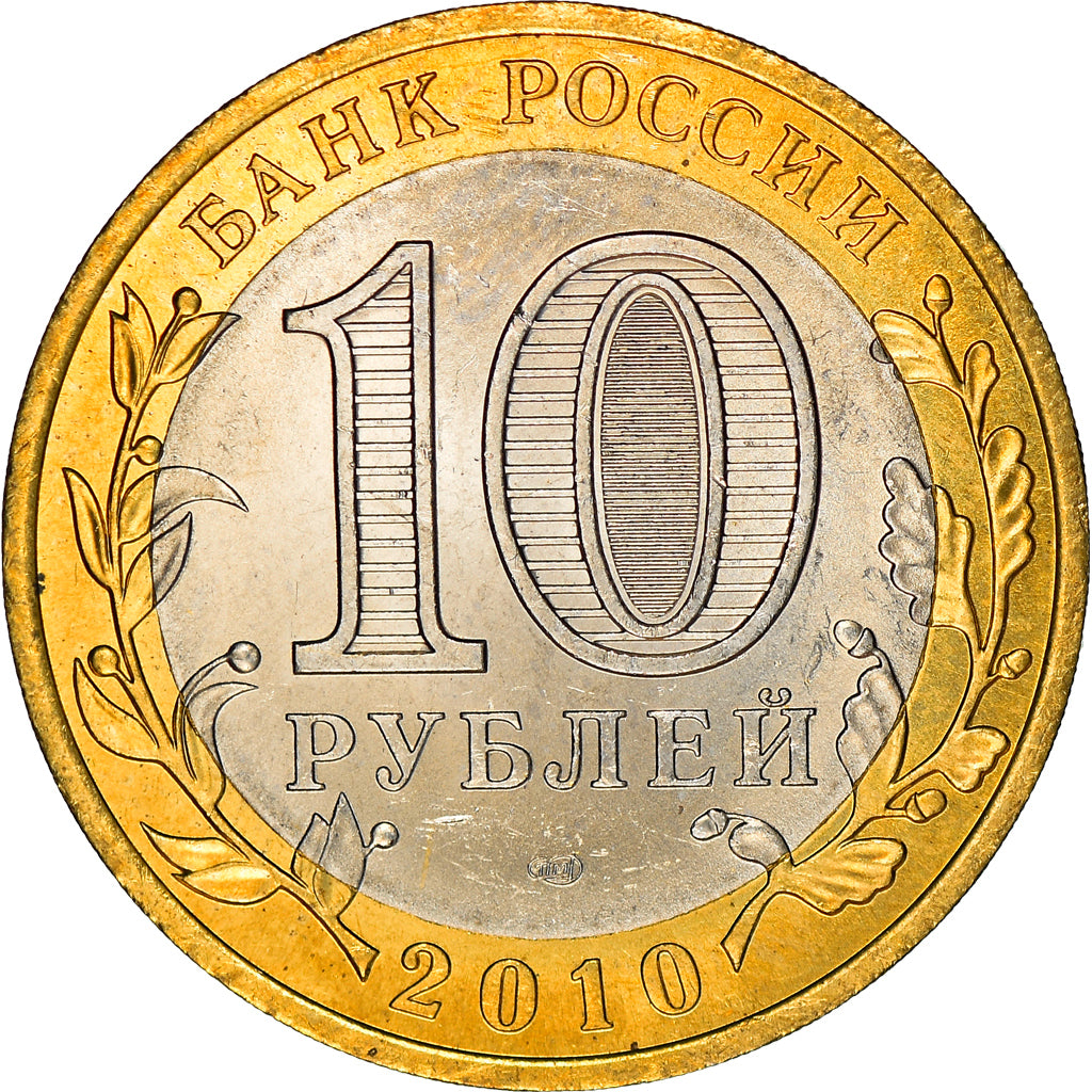 Munten, Rusland, 10 Roubles, 2010, UNC, Bi-Metallic, KM:1275