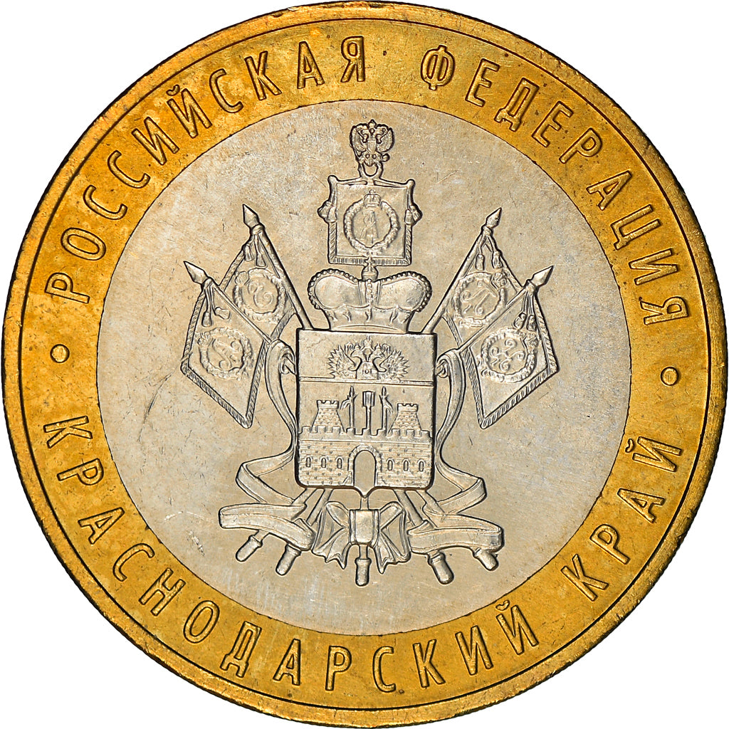 Coin, Russia, 10 Roubles, 2005, Moscow, MS(64), Bi-Metallic, KM:889