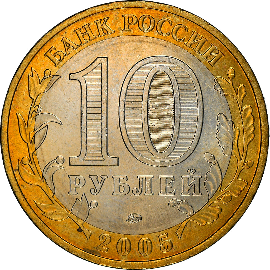 Moneda, Rusia, 10 Roubles, 2005, Saint-Petersburg, SC, Bimetálico, KM:827
