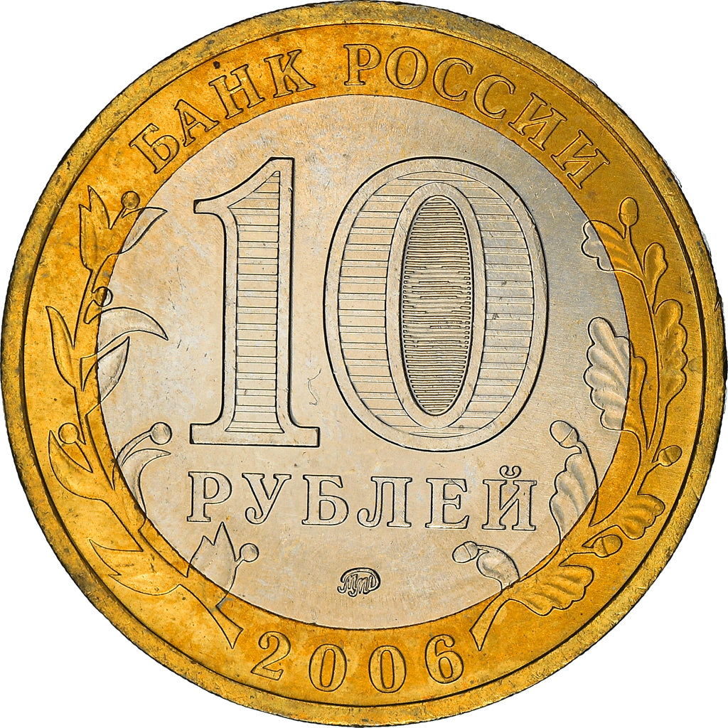 Coin, Russia, 10 Roubles, 2006, Moscow, MS(63), Bi-Metallic, KM:948