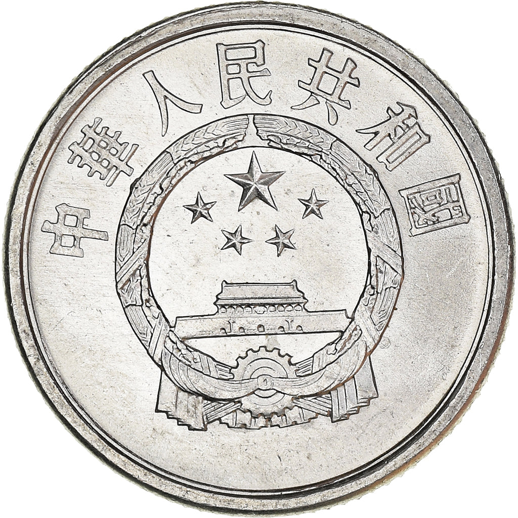 Coin, CHINA, PEOPLE'S REPUBLIC, Fen, 1977, MS(63), Aluminum, KM:1