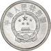 Coin, CHINA, PEOPLE'S REPUBLIC, Fen, 1977, MS(63), Aluminum, KM:1