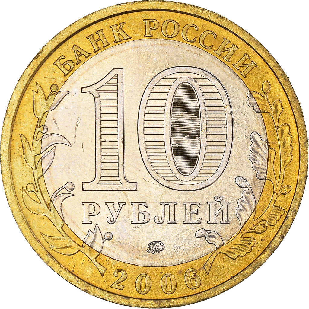 Coin, Russia, 10 Roubles, 2006, Moscow, MS(60-62), Bi-Metallic, KM:947