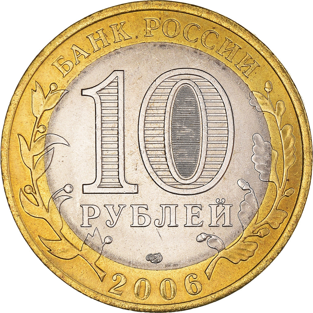 Moneta, Russia, 10 Roubles, 2006, St. Petersburg, SPL, Bi-metallico, KM:941