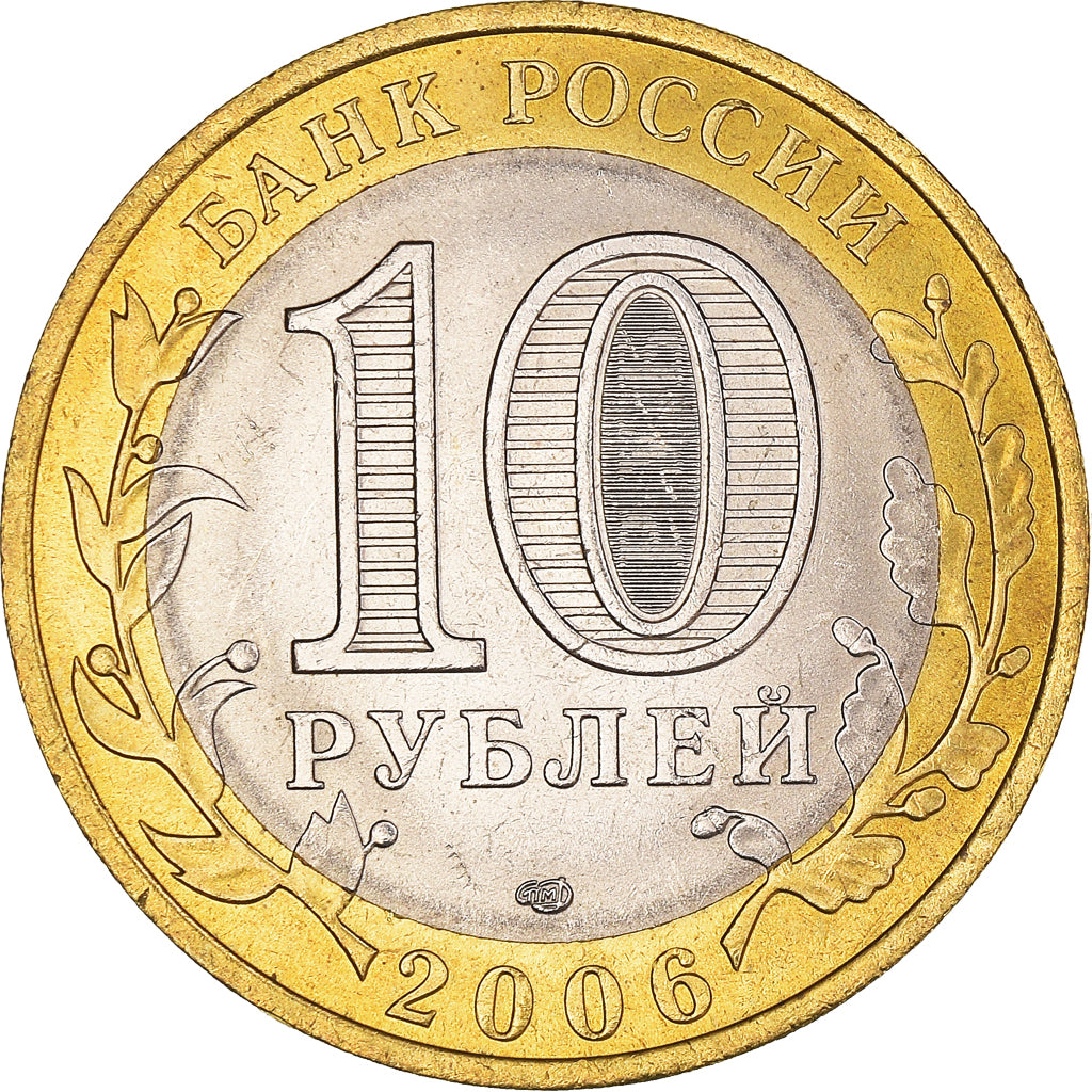 Coin, Russia, 10 Roubles, 2006, St. Petersburg, MS(63), Bi-Metallic, KM:939