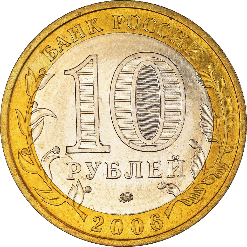 Coin, Russia, 10 Roubles, 2006, Moscow, MS(63), Bi-Metallic, KM:948