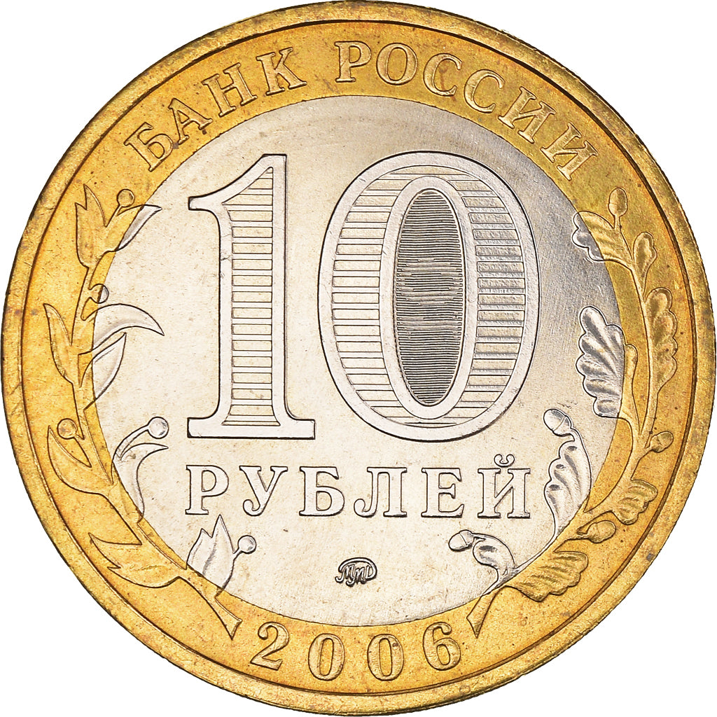 Coin, Russia, 10 Roubles, 2006, Moscow, MS(63), Bi-Metallic, KM:942