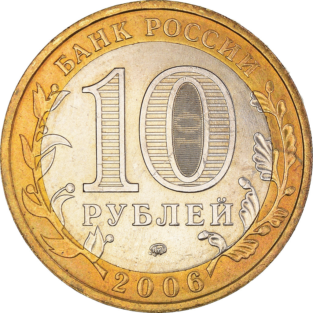 Coin, Russia, 10 Roubles, 2006, Moscow, MS(63), Bi-Metallic, KM:942