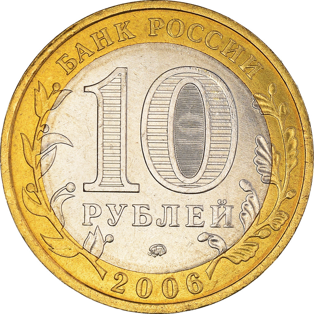 Coin, Russia, 10 Roubles, 2006, Moscow, MS(63), Bi-Metallic, KM:940