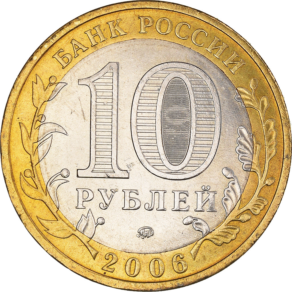 Coin, Russia, 10 Roubles, 2006, Moscow, MS(63), Bi-Metallic, KM:940
