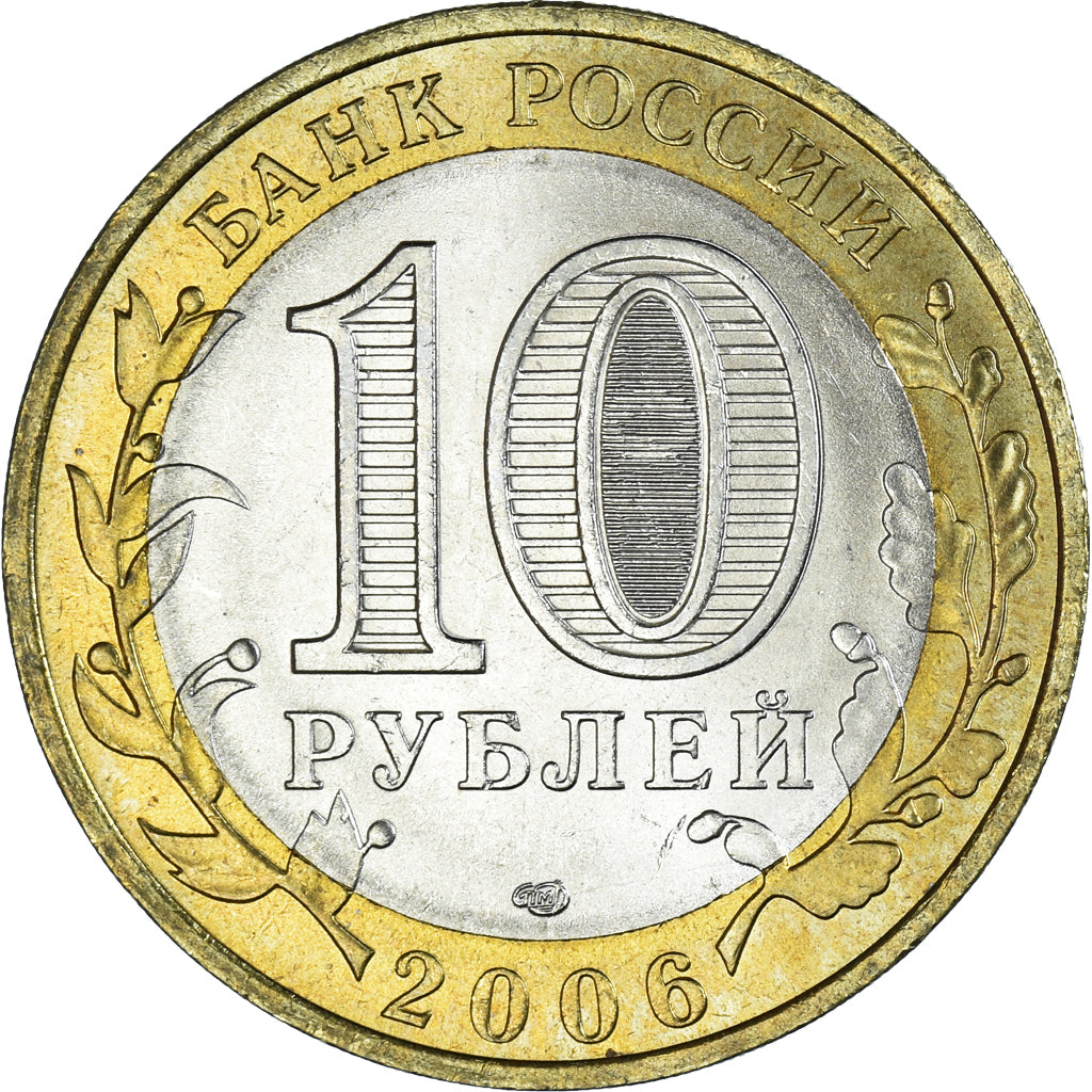 Coin, Russia, 10 Roubles, 2006, St. Petersburg, AU(55-58), Bi-Metallic, KM:939