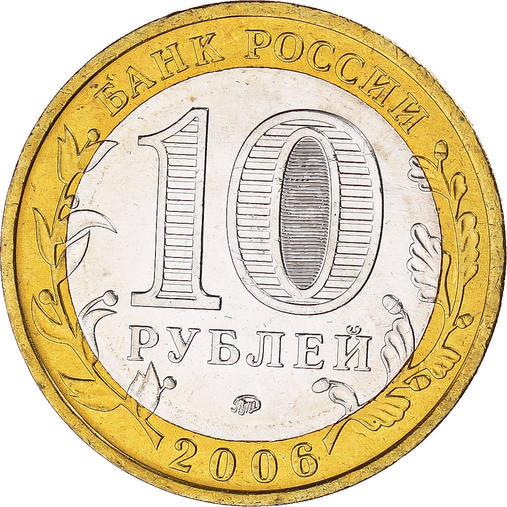 Moneta, Russia, 10 Roubles, 2006, Moscow, SPL, Bi-metallico, KM:948