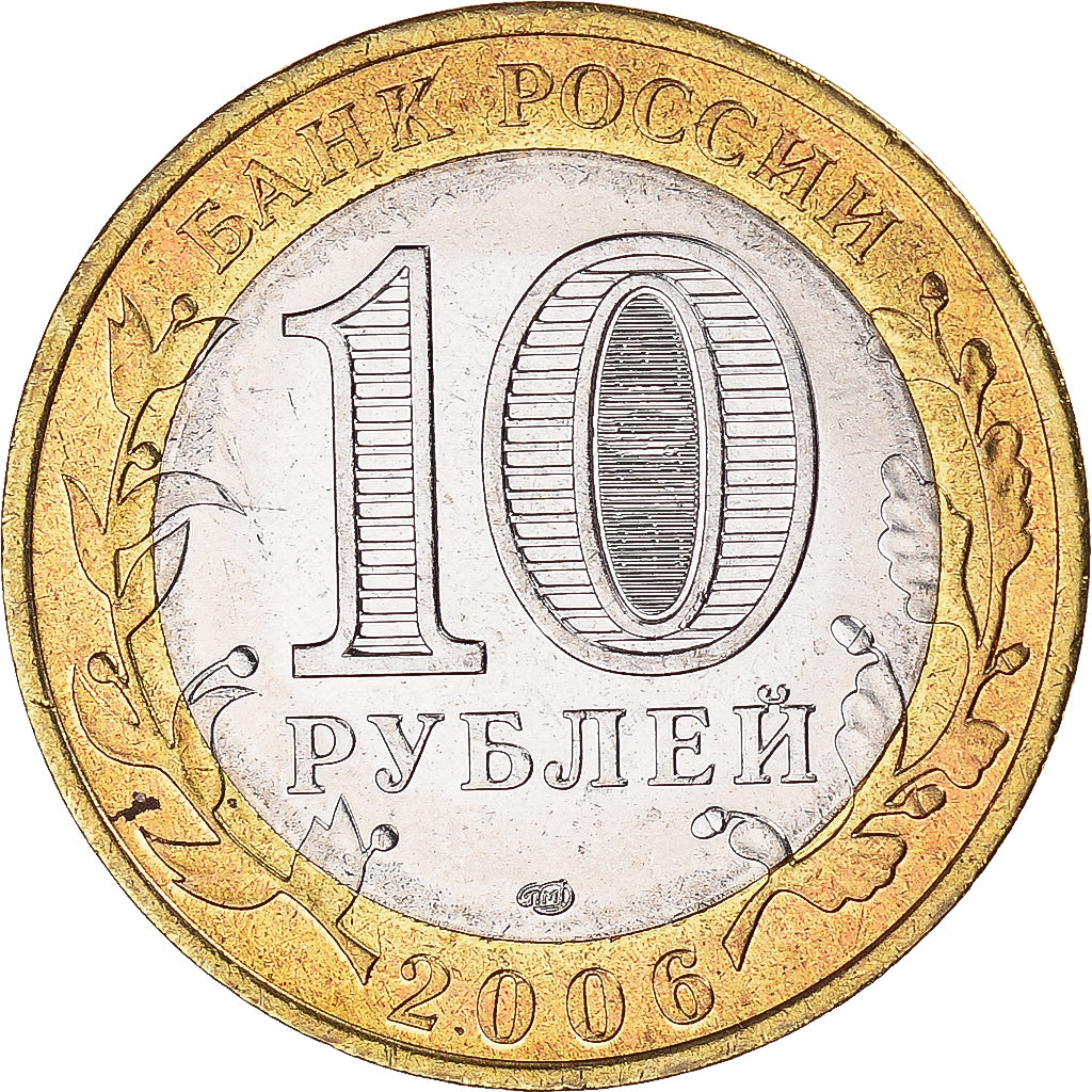 Moneta, Russia, 10 Roubles, 2006, St. Petersburg, AU(55-58), Bimetaliczny