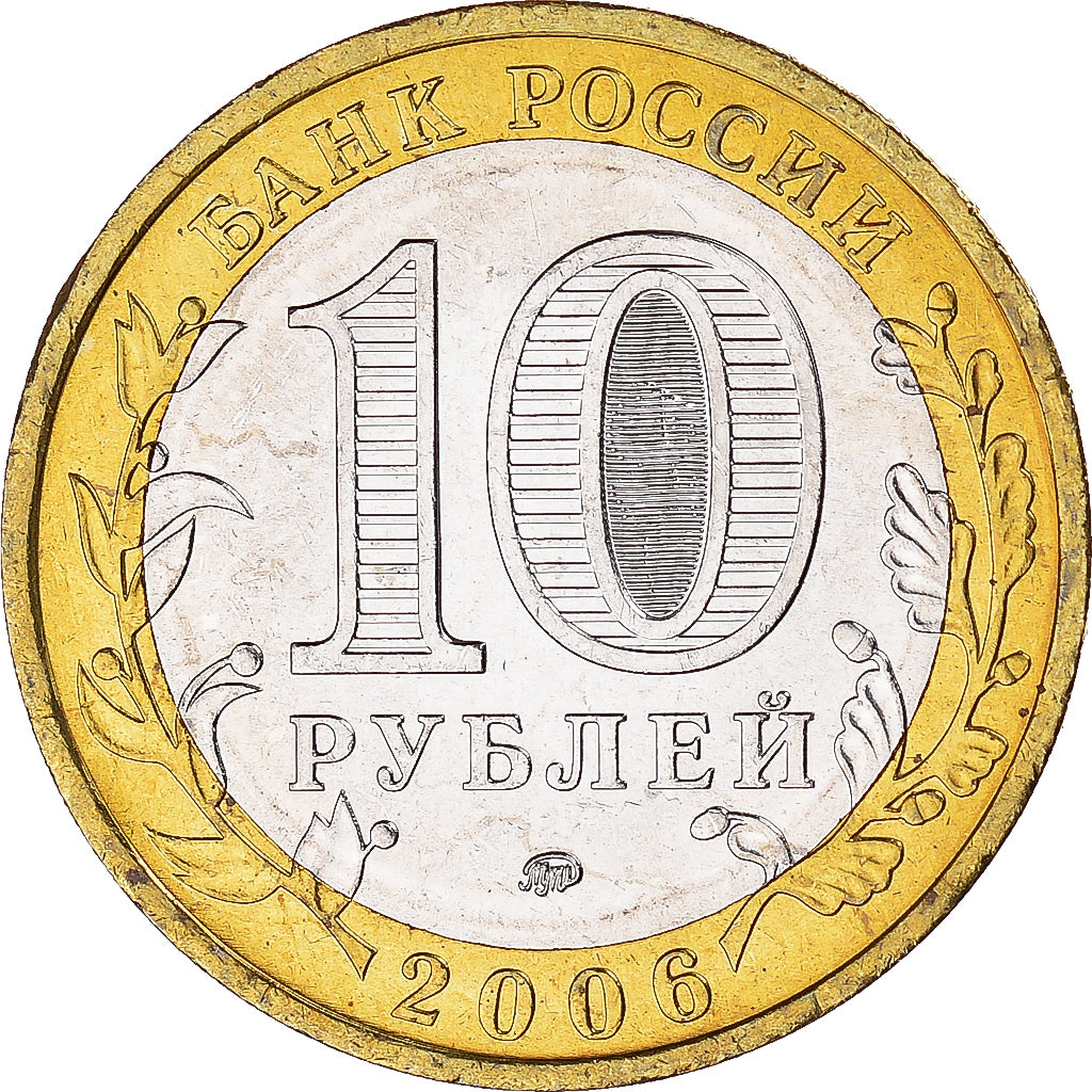 Munten, Rusland, 10 Roubles, 2006, Moscow, PR+, Bi-Metallic, KM:947