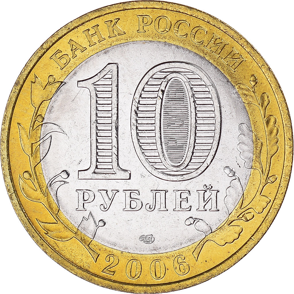 Moneta, Russia, 10 Roubles, 2006, St. Petersburg, MS(60-62), Bimetaliczny