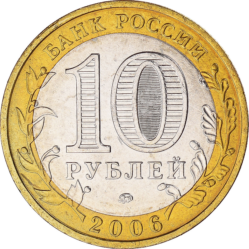 Munten, Rusland, 10 Roubles, 2006, Moscow, UNC-, Bi-Metallic, KM:940