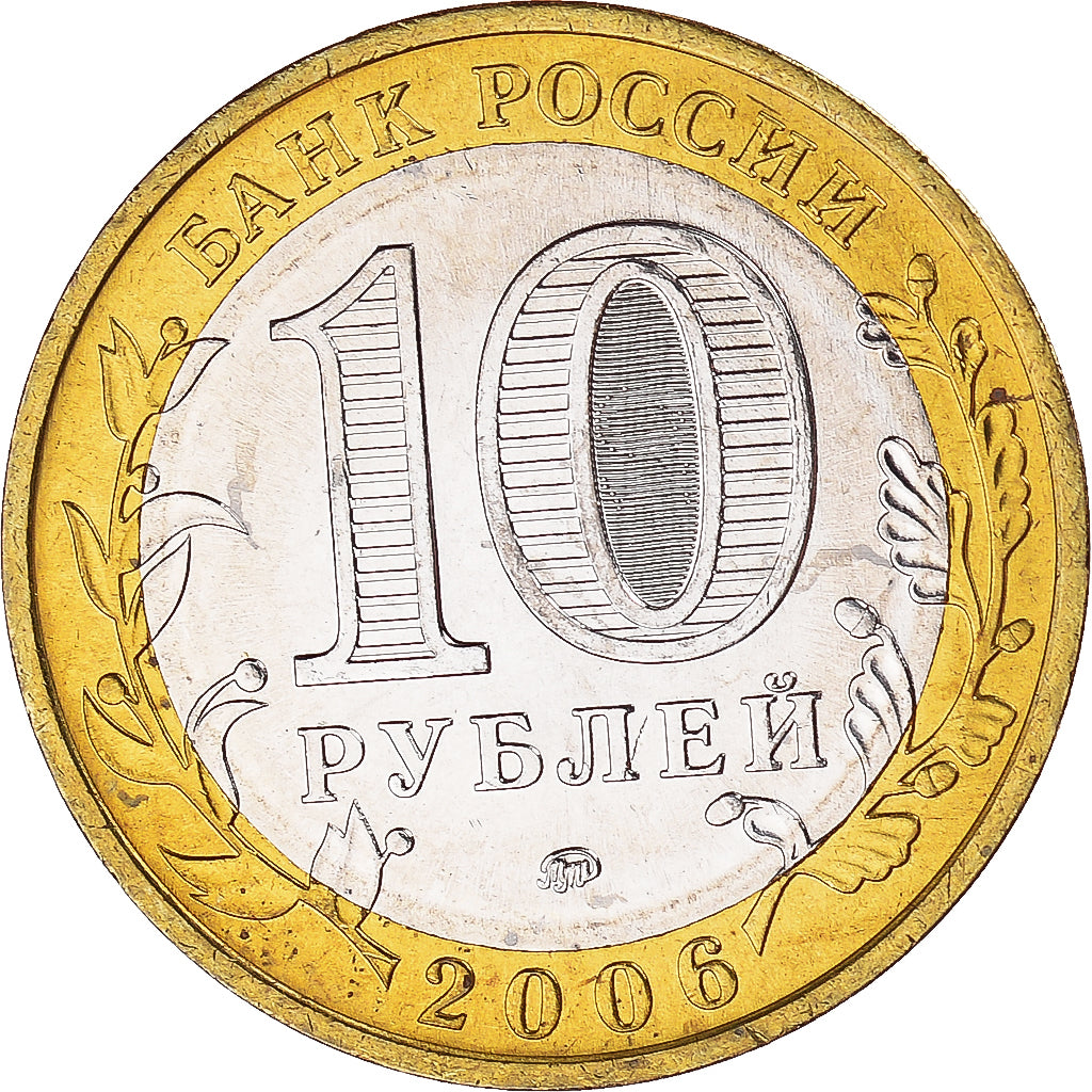 Munten, Rusland, 10 Roubles, 2006, Moscow, PR+, Bi-Metallic, KM:942