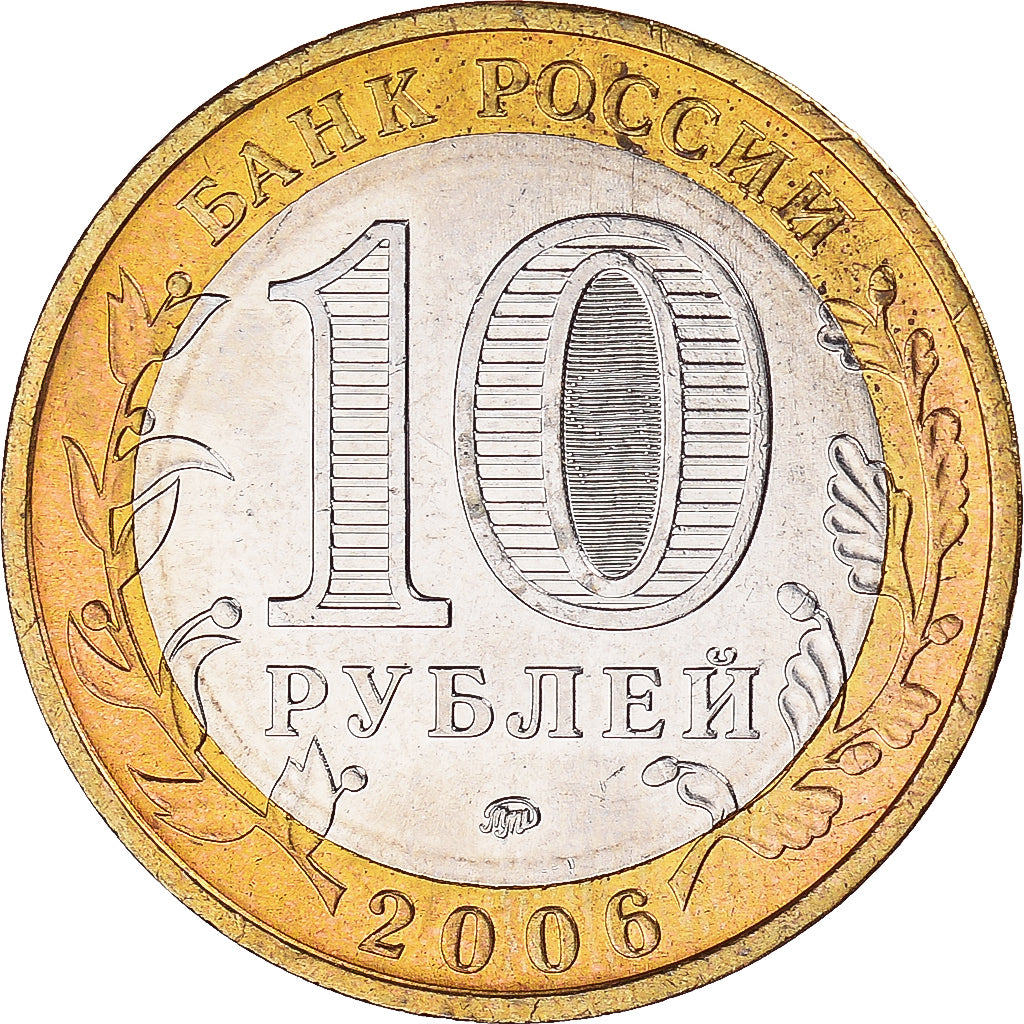 Munten, Rusland, 10 Roubles, 2006, Moscow, PR+, Bi-Metallic, KM:942