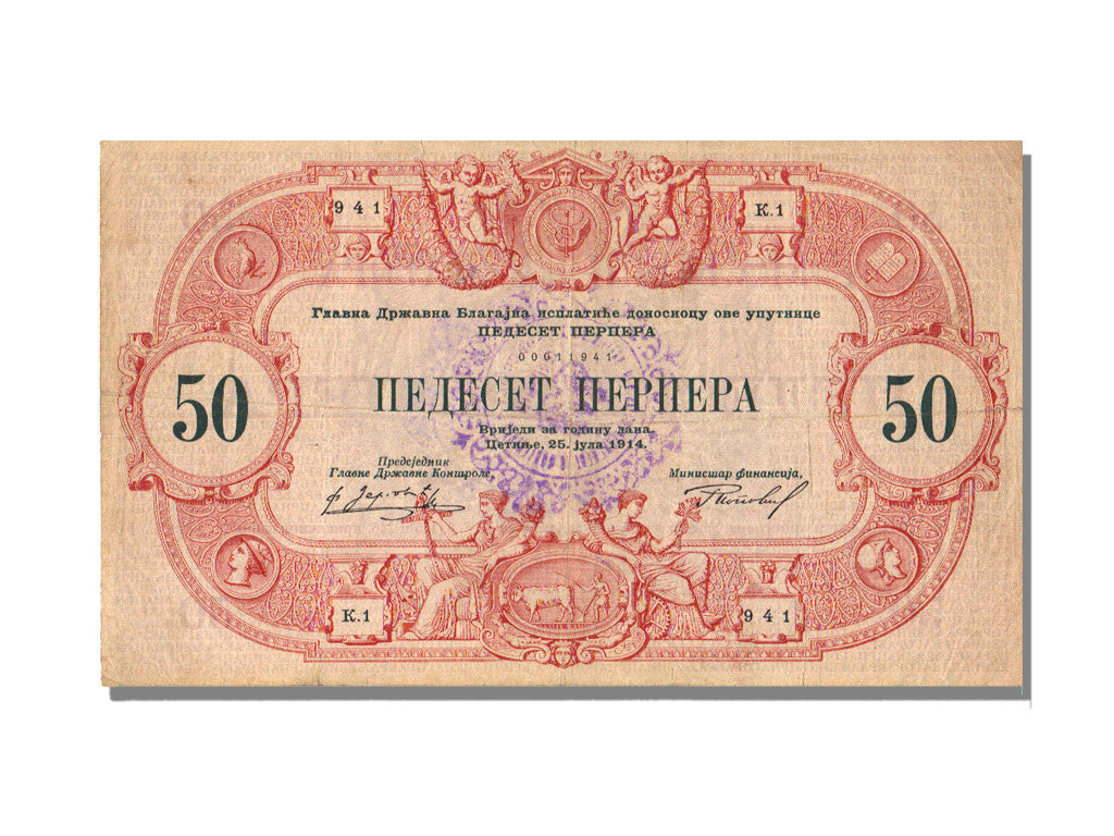 Billete, 100 Perpera, Montenegro, 1914-07-25, MBC