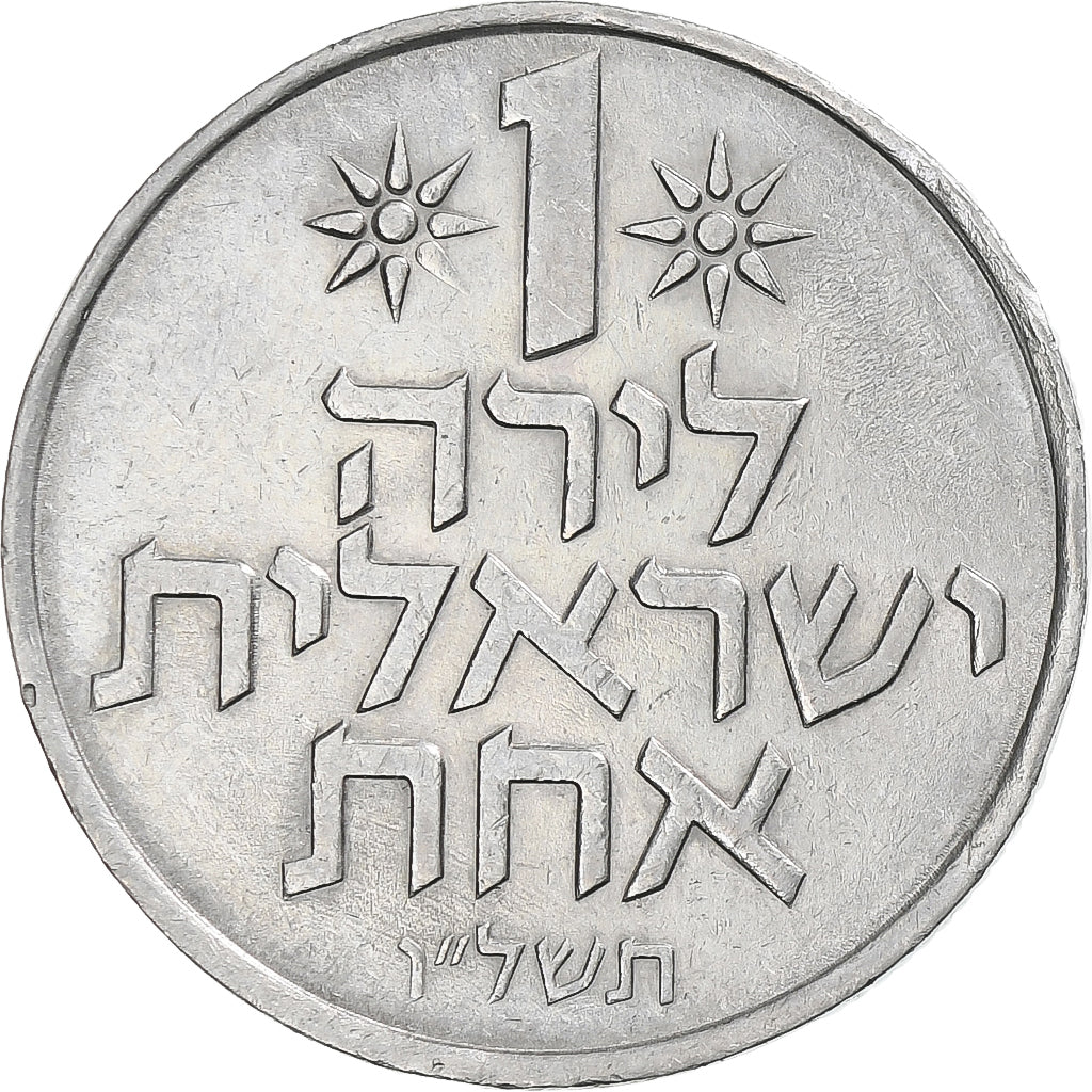 Israel, Lira, 1976, Kupfer-Nickel, SS, KM:47.1