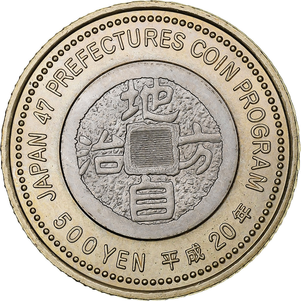 Japan, Akihito, 500 Yen, 2008, Bi-Metallic, MS(63), KM:143