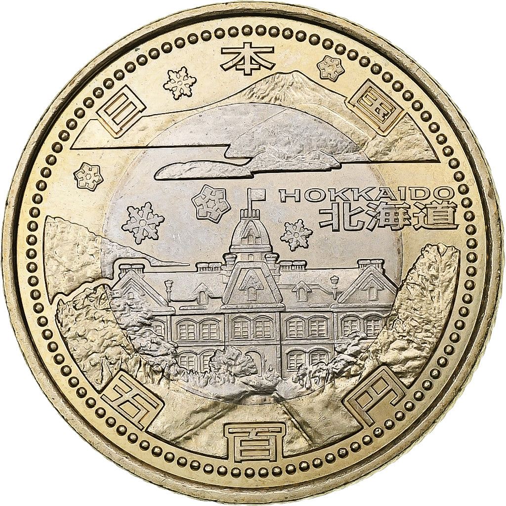 Japan, Akihito, 500 Yen, 2008, Bi-Metallic, MS(63), KM:141