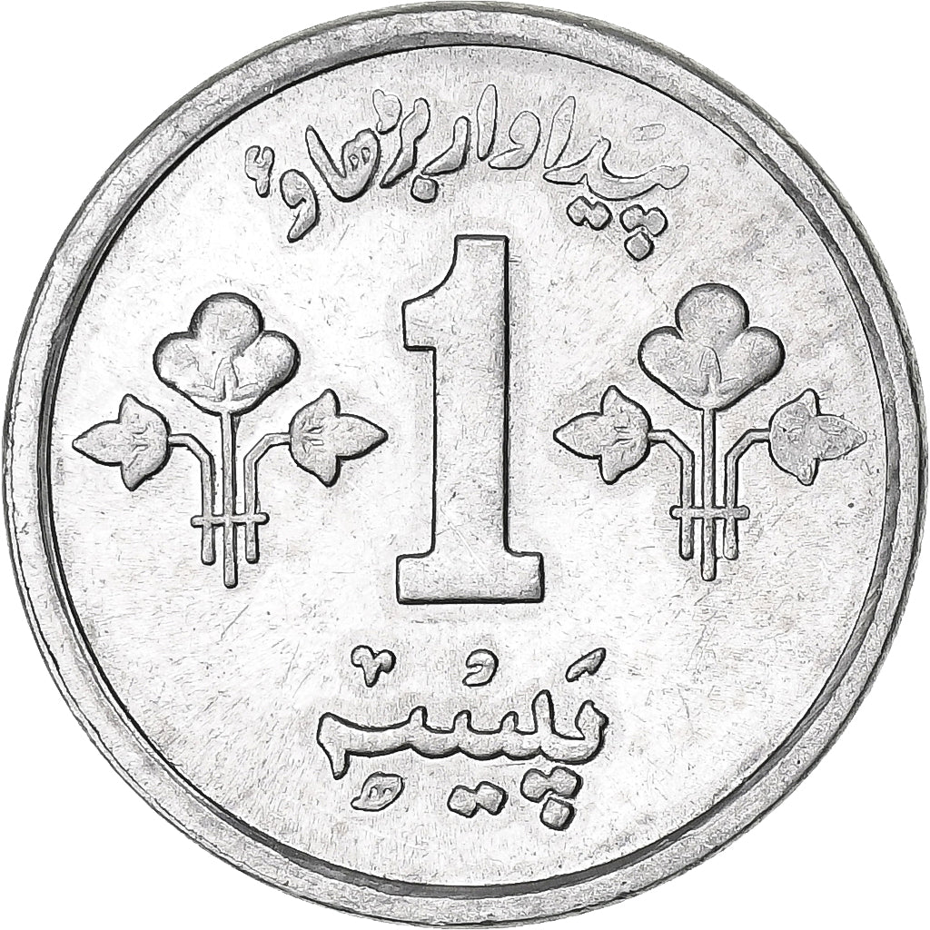 Pakistan, Paisa, 1978, Aluminium, SPL, KM:33