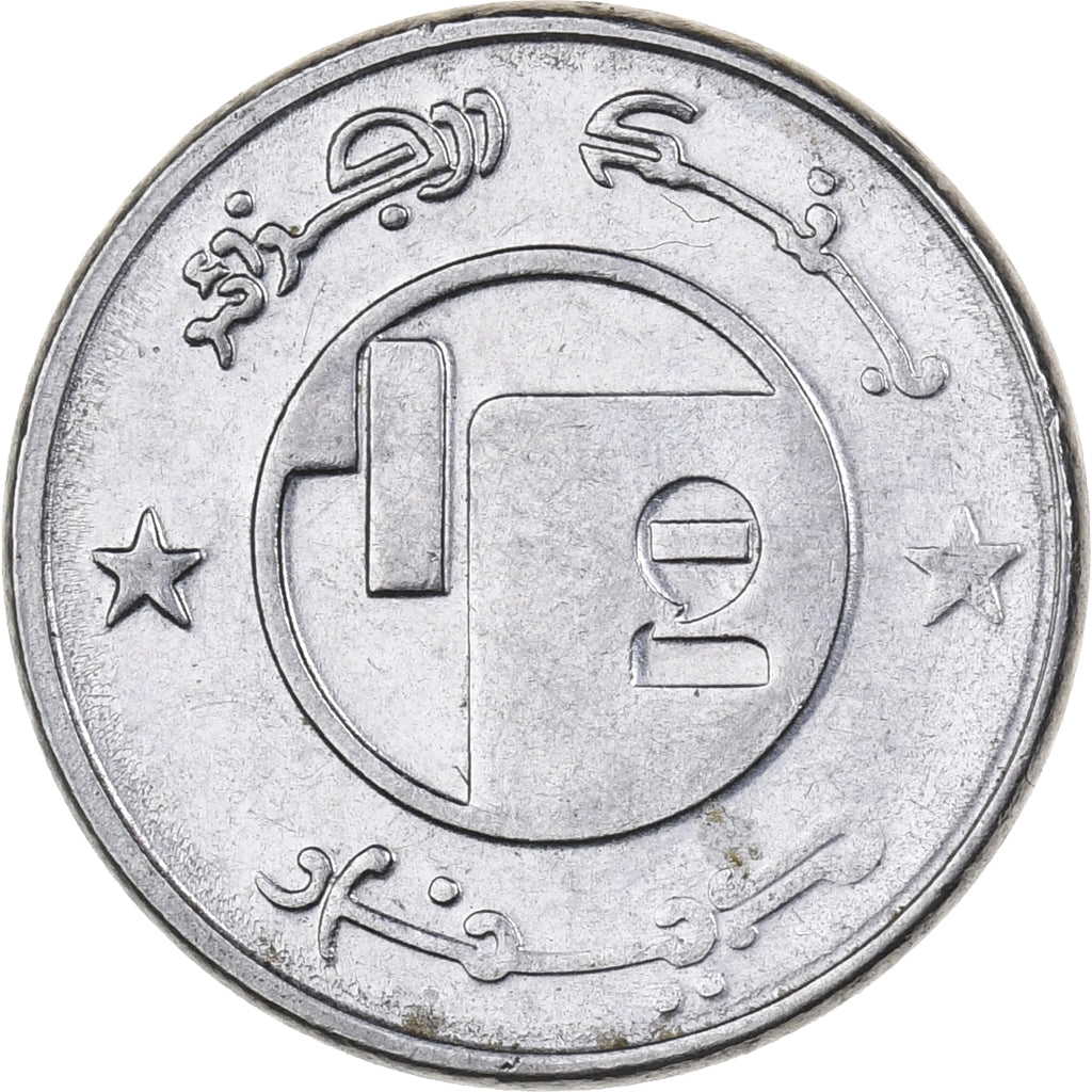 Algeria, 1/2 Dinar, 1992, Algiers, Stainless Steel, AU(50-53), KM:128