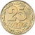 Ukraine, 25 Kopiyok, 1992, Aluminum-Bronze, MS(65-70), KM:2.2