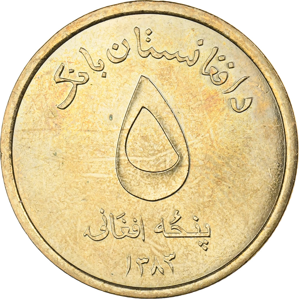 Afghanistan, 5 Afghanis, 2004, Brass, MS(63), KM:1046